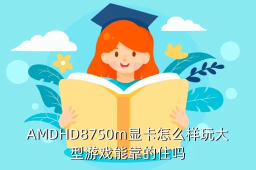 8750m，联通套餐里面的含m多媒体是什么意思啊