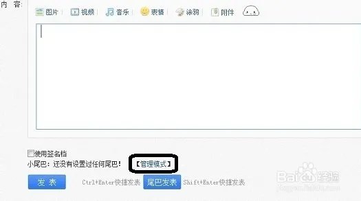 贴吧小尾巴怎么带图片?