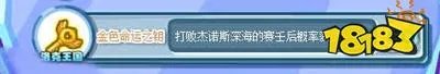 洛克王国金色命运之钥在哪买