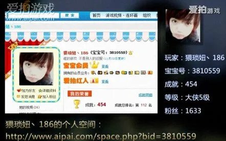 爱拍游戏独一无二,玩家宝宝猥琐妞丶186!!