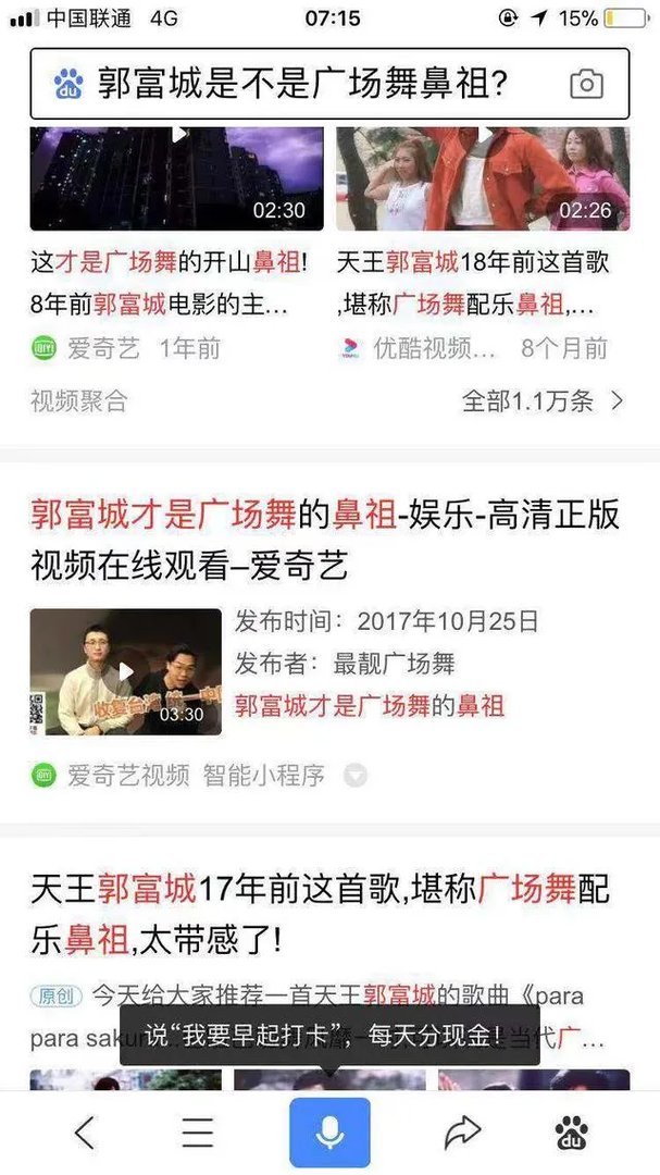 郭富城是不是广场舞的鼻祖?