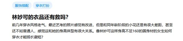 林妙可回应奥运会假唱:一个什么都不懂的孩子,为什么被“骂”了12年?
