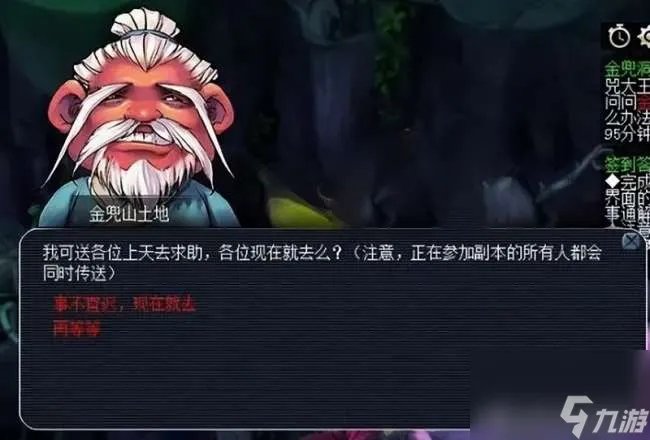 梦幻西游金兜洞兕大王副本攻略 5人通关玩法教程和奖励介绍