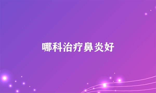 珠宝加工具体怎么冲点