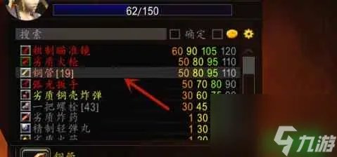 魔兽世界工程1至375级最省材料 工程1至375级升级攻略