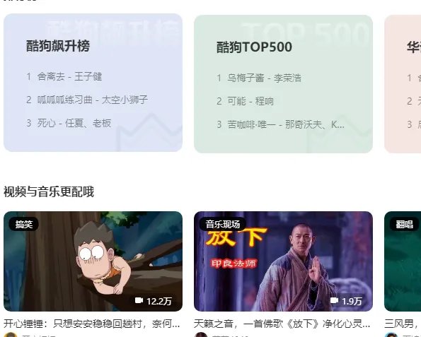 酷狗2012正式版