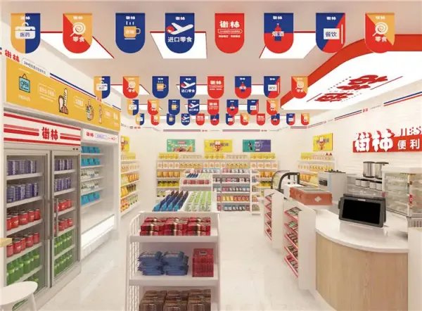开个24小时便利店需要做哪些准备?开24小时便利店赚钱吗?