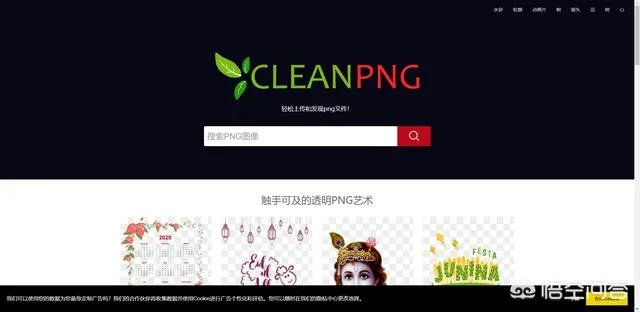 有哪些免费免抠PNG图片素材网站推荐？
