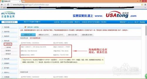 要海淘?先注册转运。转运网站的注册和使用