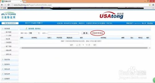 要海淘?先注册转运。转运网站的注册和使用