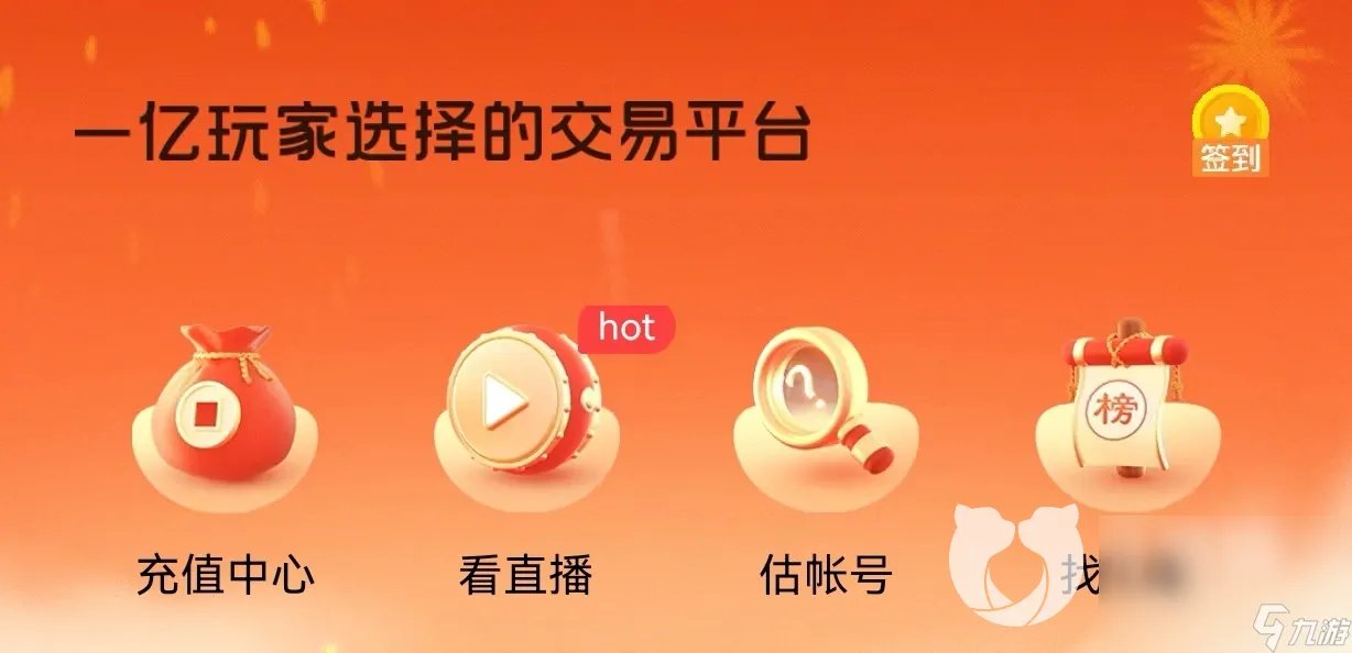 神曲号在哪里买 安全可靠的神曲手机游戏账号购买平台分享