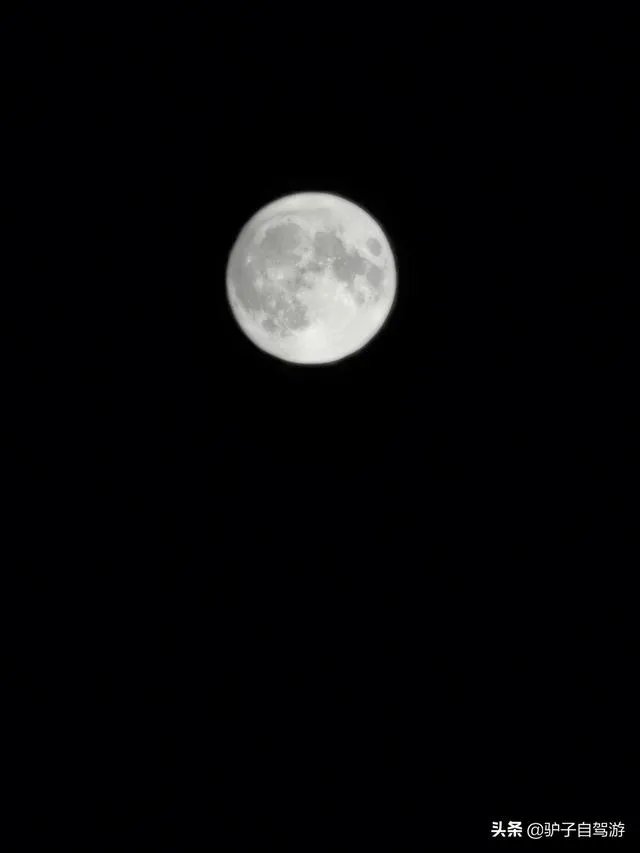 中秋夜，你们有家乡的月亮最美的图片吗？