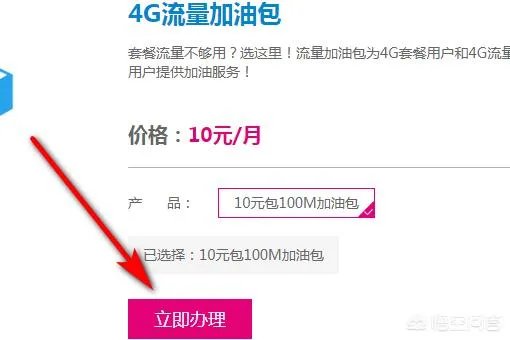 如何使用中国移动网上营业厅充值话费?
