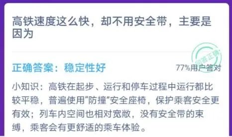 乘坐飞机时,下面选项中哪种做法可能影响飞行安全