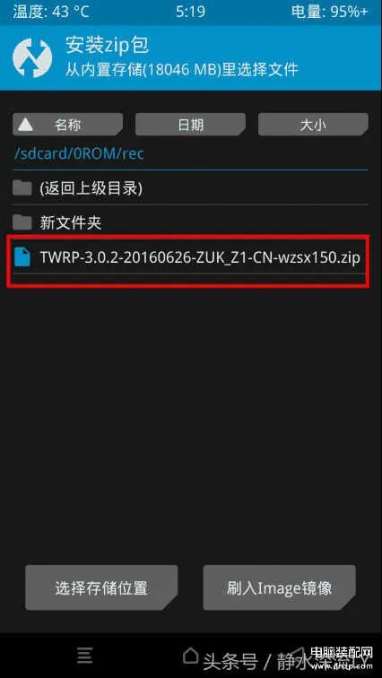 怎么刷recovery(第三方recovery的教程)