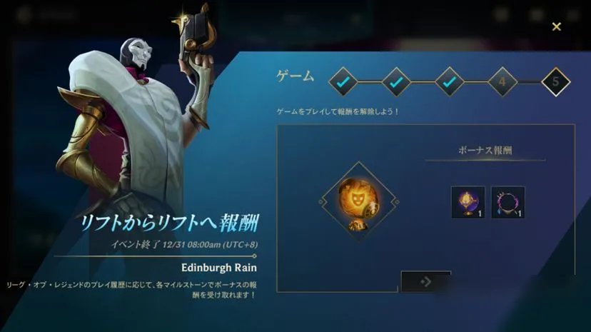 《英雄联盟手游》免费皮肤怎么领 免费皮肤领取教程