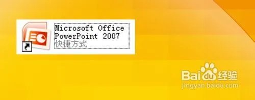 ppt2007的教程