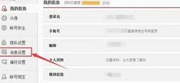 新浪评论禁