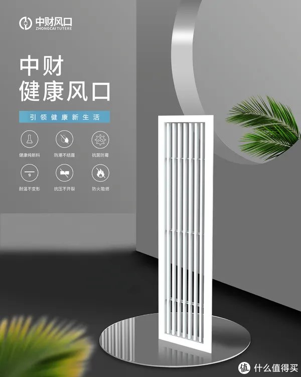 纠结都丢掉!中央空调出风口材料选它,既美观又实用
