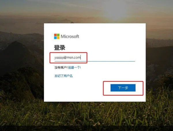 msn邮箱登录