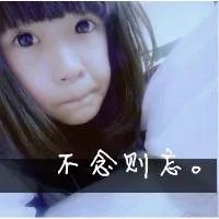 好看的非主流图片，要可爱的