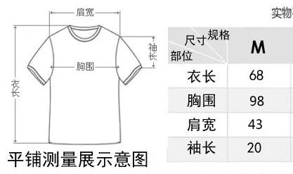 170衣服尺寸对照表
