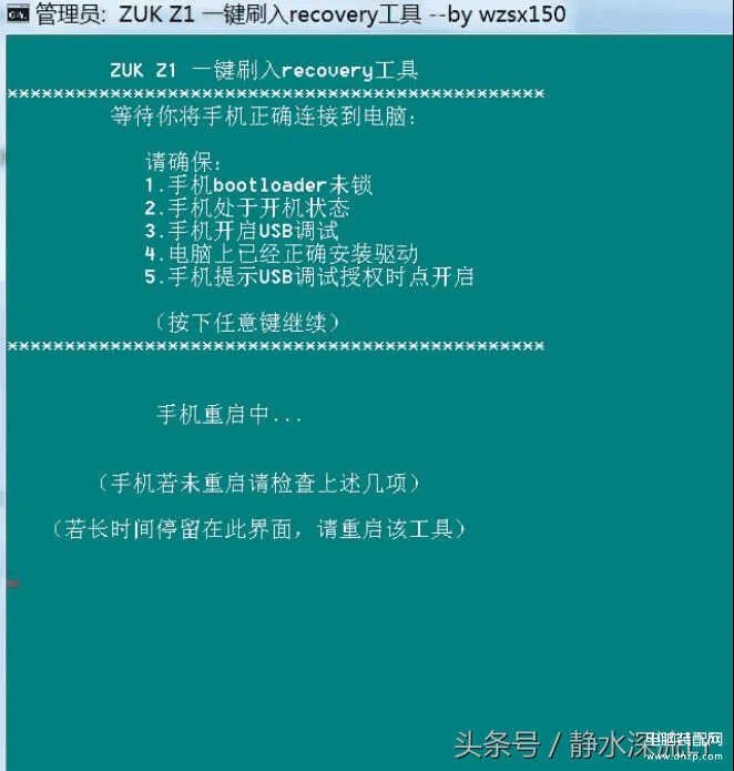 怎么刷recovery(第三方recovery的教程)