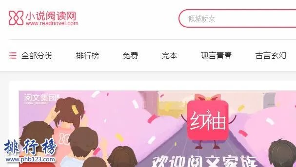 网络小说网站哪个好?十大原创文学网站排行