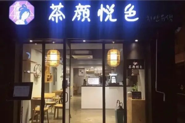茶颜悦色英文名 SexyTea 被指打擦边球，你对此有哪些评价？