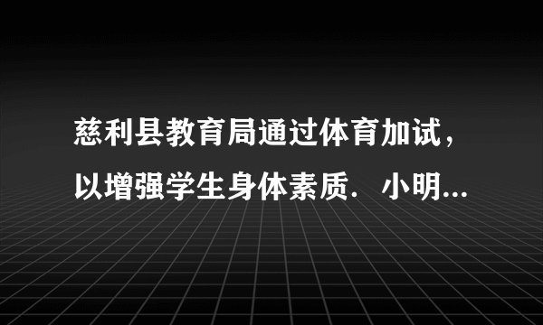 慈利县教育局通过体育加试，以增强学生身体素质．小明和小红每天都从同一地点出发练习跑1000米，小明的速度是小红的速度的1.25倍，小明比小红提前40秒到达终点，请你帮助他们算一算速度各是多少？