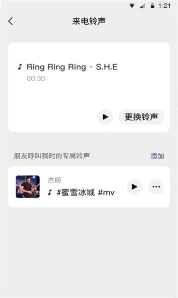 免费打电话的手机软件