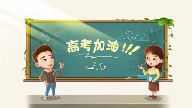 今年高考时间会推迟吗 全国高考时间2021具体时间