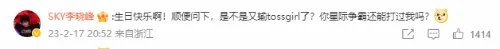 F91时隔十三年0:2再负女帝tossgirl 玩家:圆满了