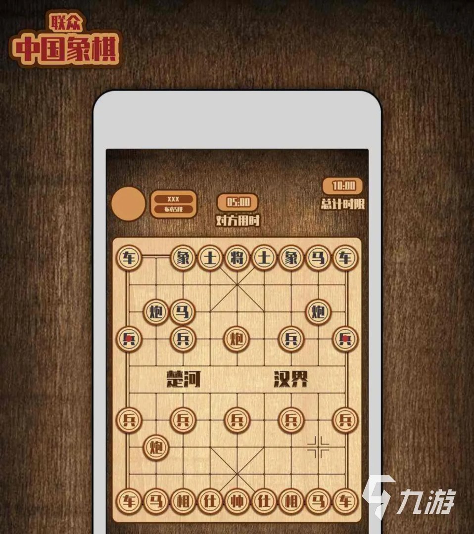 2022一个手机两个人玩的象棋游戏 适合双人象棋游戏推荐