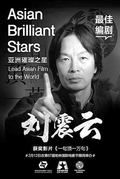 刘震云的《单位》讲的是什么?