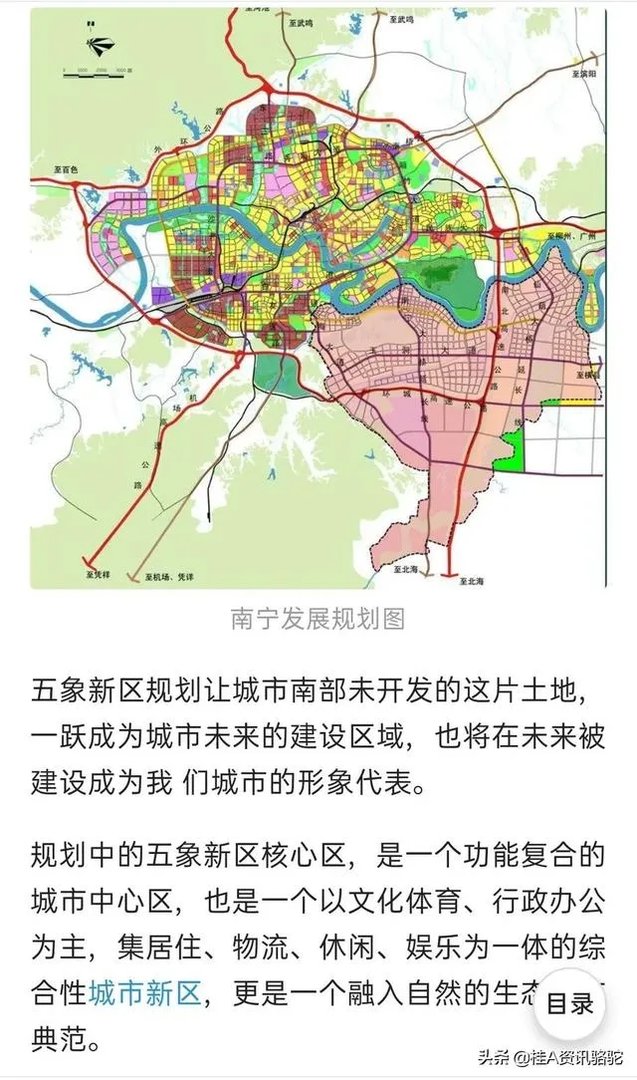 南宁五象新区值得投资,又适合自住的区域在哪里?