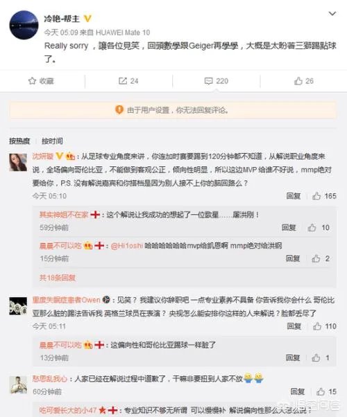 如何看待央视世界杯解说洪钢搞错足球常识，误以为加时赛到115分钟结束？