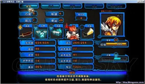 《瓦尔迪斯传说：深渊之城》详尽图文攻略