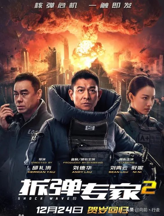 马上上映的《拆弹专家2》大家预测会有多少票房?
