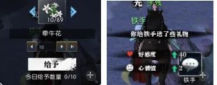《逆水寒》npc好感度提升方法 npc好感度怎么提升?
