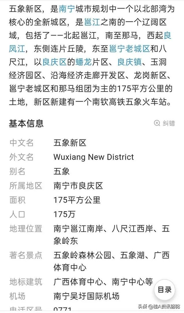 南宁五象新区值得投资,又适合自住的区域在哪里?