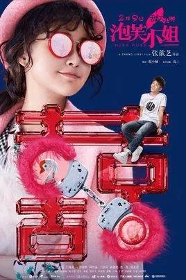 泡芙小姐的片尾曲歌名