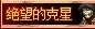 叹息之塔在哪怎么进 叹息之塔100层怎么刷