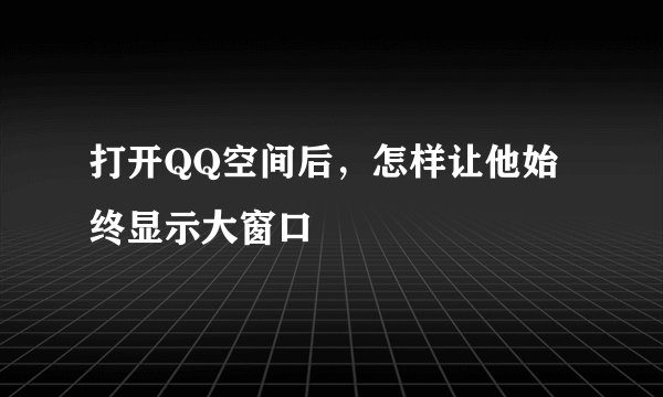 2015年上海最低工资标准是多少