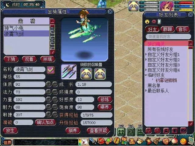 梦幻西游众星拱月是哪种坐骑？