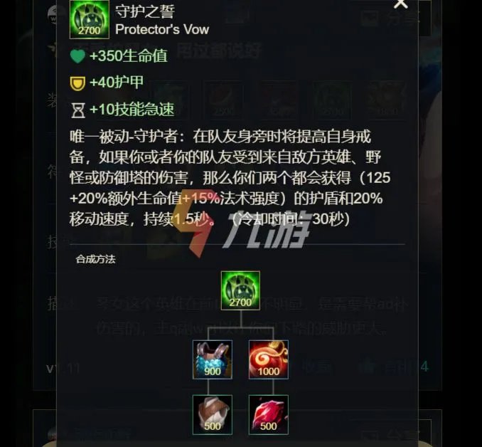 英雄联盟手游琴瑟仙女出装 琴女出装推荐
