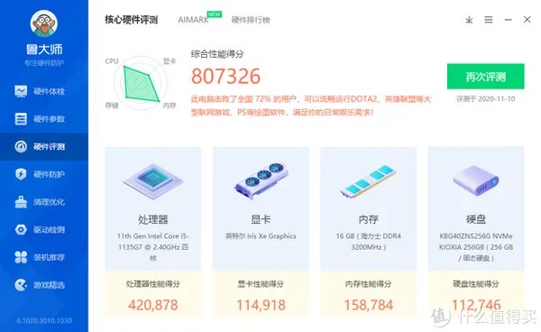 戴尔一体机电脑使用评测
