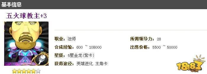 我叫MT五火球教主要怎么刷