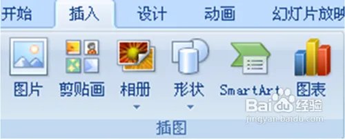 ppt2007的教程