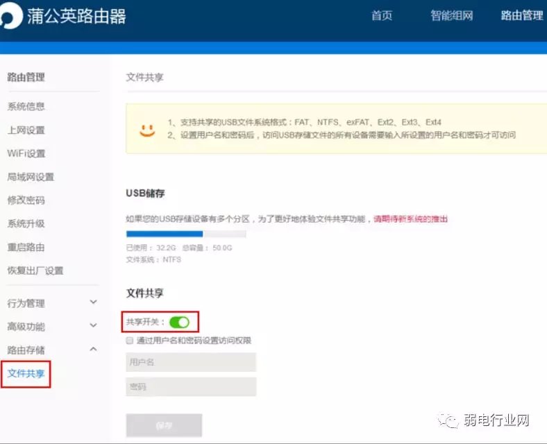 如何搭建一个局域网(用路由器组建局域网教学)